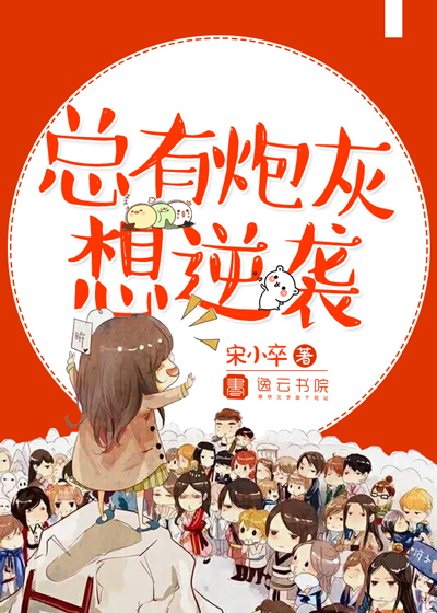 There is always cannon fodder who wants to counterattack