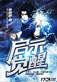 Revelation Awakening