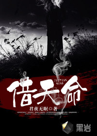 Borrow the Mandate of Heaven