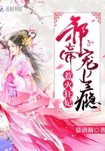 Angry Princess: Evil Emperor, pet addicted!