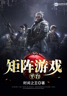 Matrix gaming platform