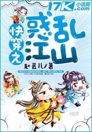 Fast through the confusion of the country