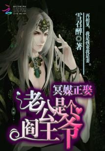 The underworld medium is marrying: her husband is a lord of Hades