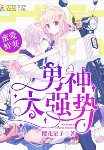 Honey Love Fresh Wife: Male God, too strong!