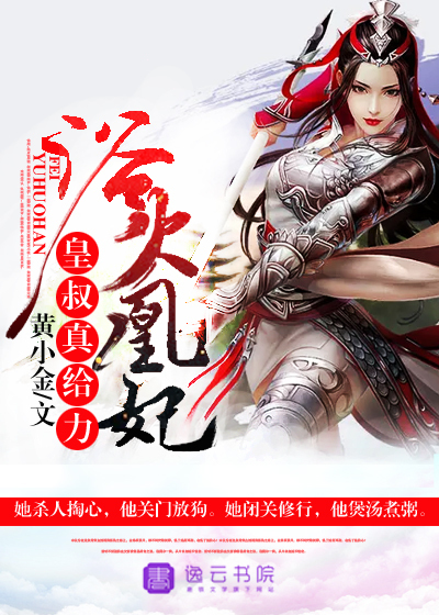 Concubine Huang: Uncle Huang, it's really powerful