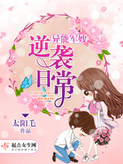 The strange military wife counterattacks the daily life