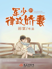 The legal wife of the military youth