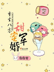 Reborn 80 Sweet Military Wedding