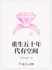 There is room for rebirth in the fifties