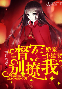 Pampered Little Wife: Overseer, don't tease me!