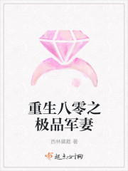 Reborn as the best military wife of the 80s