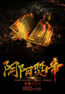 Yin and Yang Burning Emperor