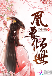 The phoenix's wife is all over the world