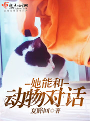 She can talk to animals