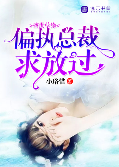 The prosperous world is evil, and the paranoid president begs to be let go