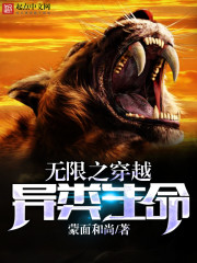 Infinite through alien life