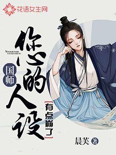 National teacher, your personality is a bit broken