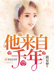 He comes from the millennium