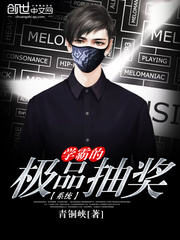 Xueba's best lottery system