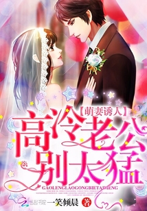 Cute wife seductive: cold husband, don't be too fierce