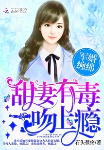 Military marriage lingers: sweet wife is toxic, and a kiss is addictive