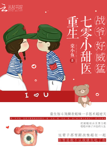 Reborn Seventy Little Sweet Doctor: Zhan Ye, so powerful!