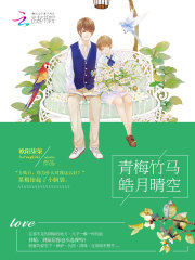 Childhood sweetheart, Haoyue and clear sky