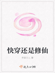 Wear it quickly or cultivate immortals