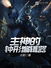 The bell editor of the main god