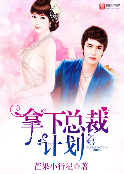 Win the President's Plan