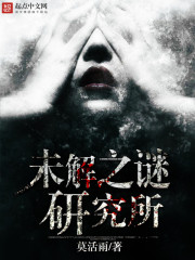 Institute of Unsolved Mysteries