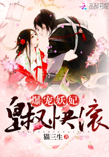 Explosive Pet Demon Princess: Uncle Huang, get out