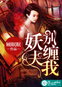 Demon man, don't pester me