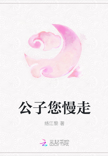 Childe, you walk slowly