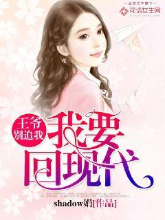 Don't chase me, I want to go back to modern times