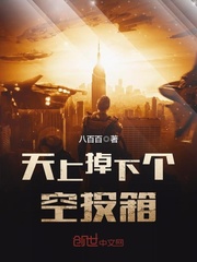 An airdrop box fell from the sky