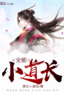 Almighty trail leader