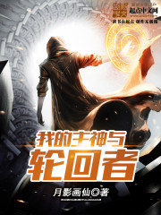 The Lord God is hanging