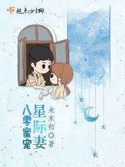 Eighty honey pet interstellar wife