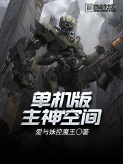 Stand-alone version of the main god space