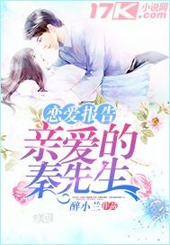 Love Report: Dear Mr. Qin