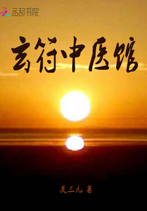 Xuanfu Chinese Medicine Museum