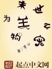 The pet of the last days is king