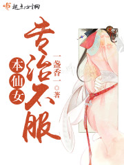 This fairy is not satisfied