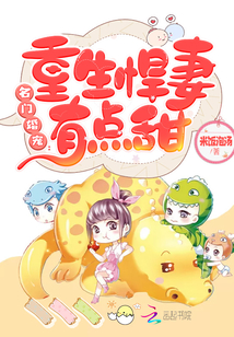 Famous wedding favorite: The rebirth of a fierce wife is a bit sweet