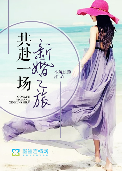 Go on a wedding trip together