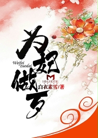 Do evil for the concubine