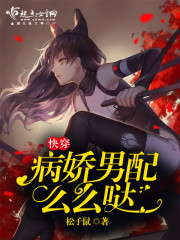 Wear it quickly, the sick man is a good match