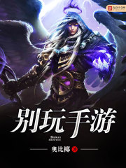 Desperate mobile game