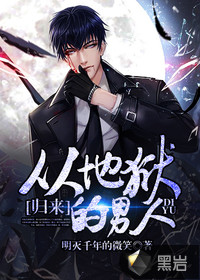 The man who returned from hell